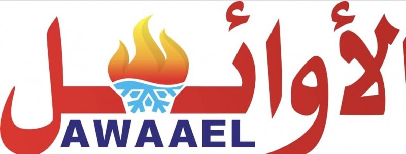 الأوائل للتدفئة
